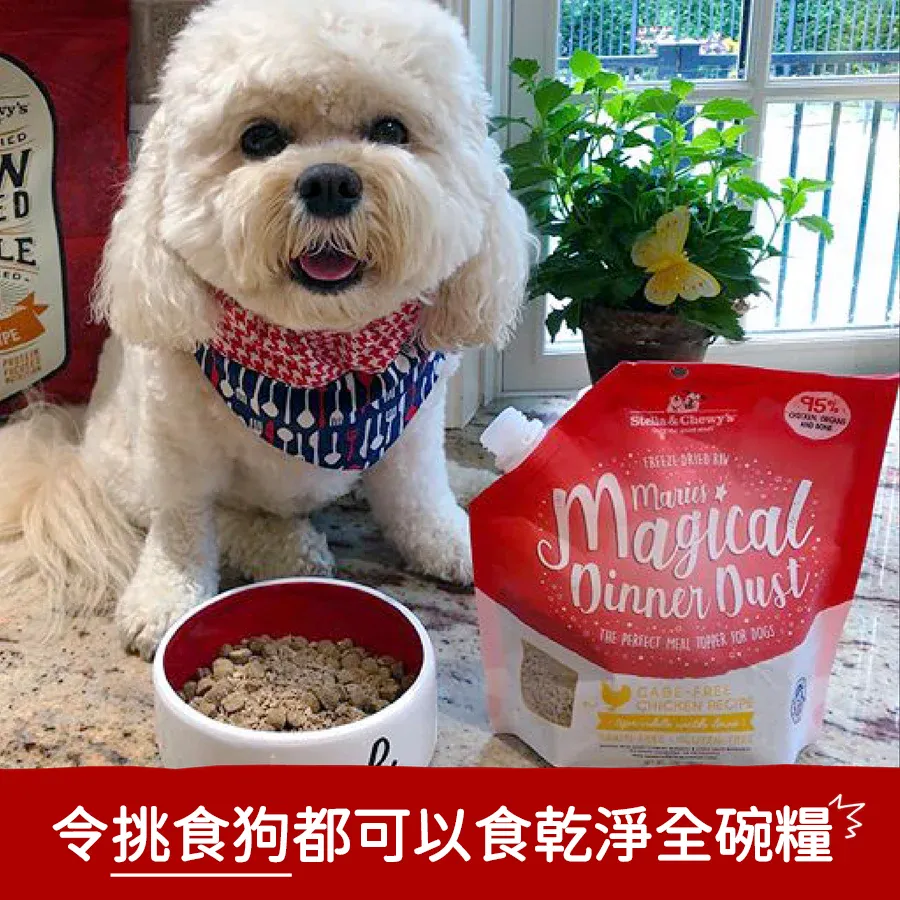 魔幻肉塵 - 放養雞配方 - Image 10