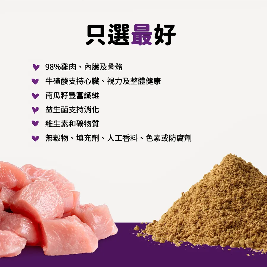 貓咪魔幻肉塵 - 放養雞配方 - Image 3