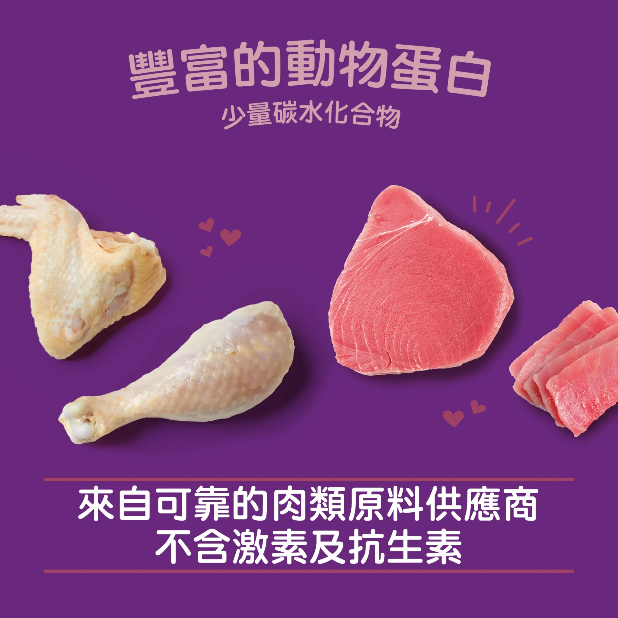 食肉獸滋味包 - 放養雞+吞拿魚 肉絲配方 - Image 4