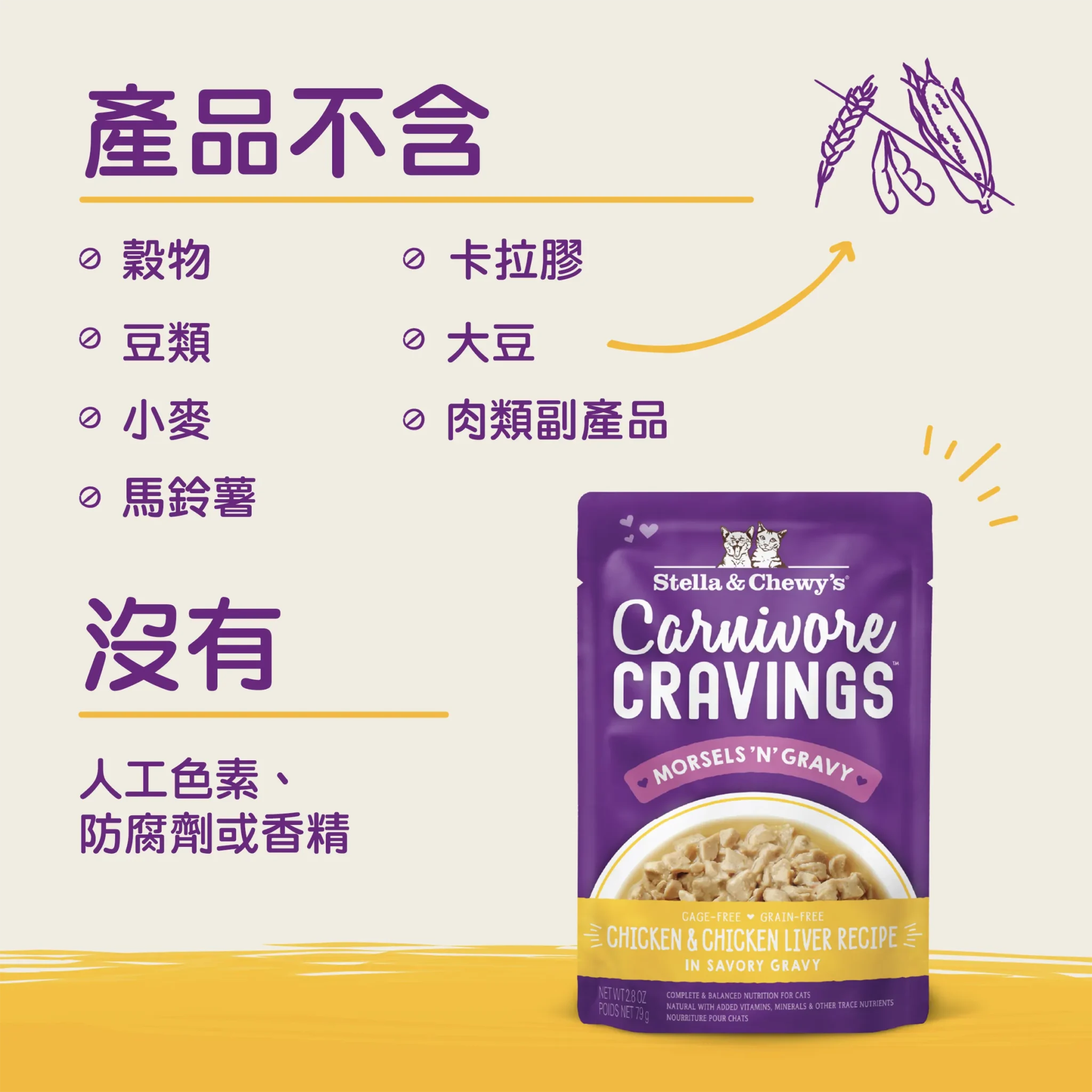 食肉獸滋味包 - 放養雞+雞肝 濃湯肉粒配方 - Image 3